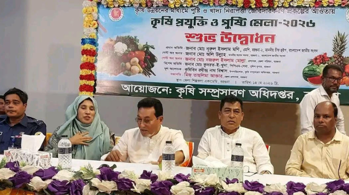 বরগুনায় তিন দিন ব্যাপী কৃষি প্রযুক্তি ও পুষ্টি মেলার উদ্বোধন